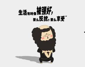 文松动漫图片搞笑