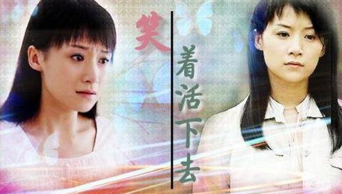 笑着活下去演员,演员们的泪与笑