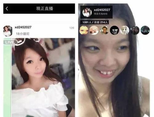 网红的真面目和照片